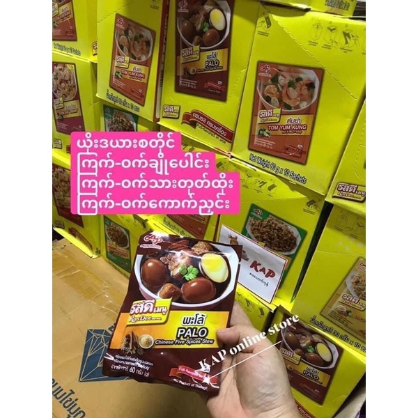Gia vị  Thái Lan Tổng hợp rosdee Palo 60g⚡HÀNG NỘI ĐỊA THÁI