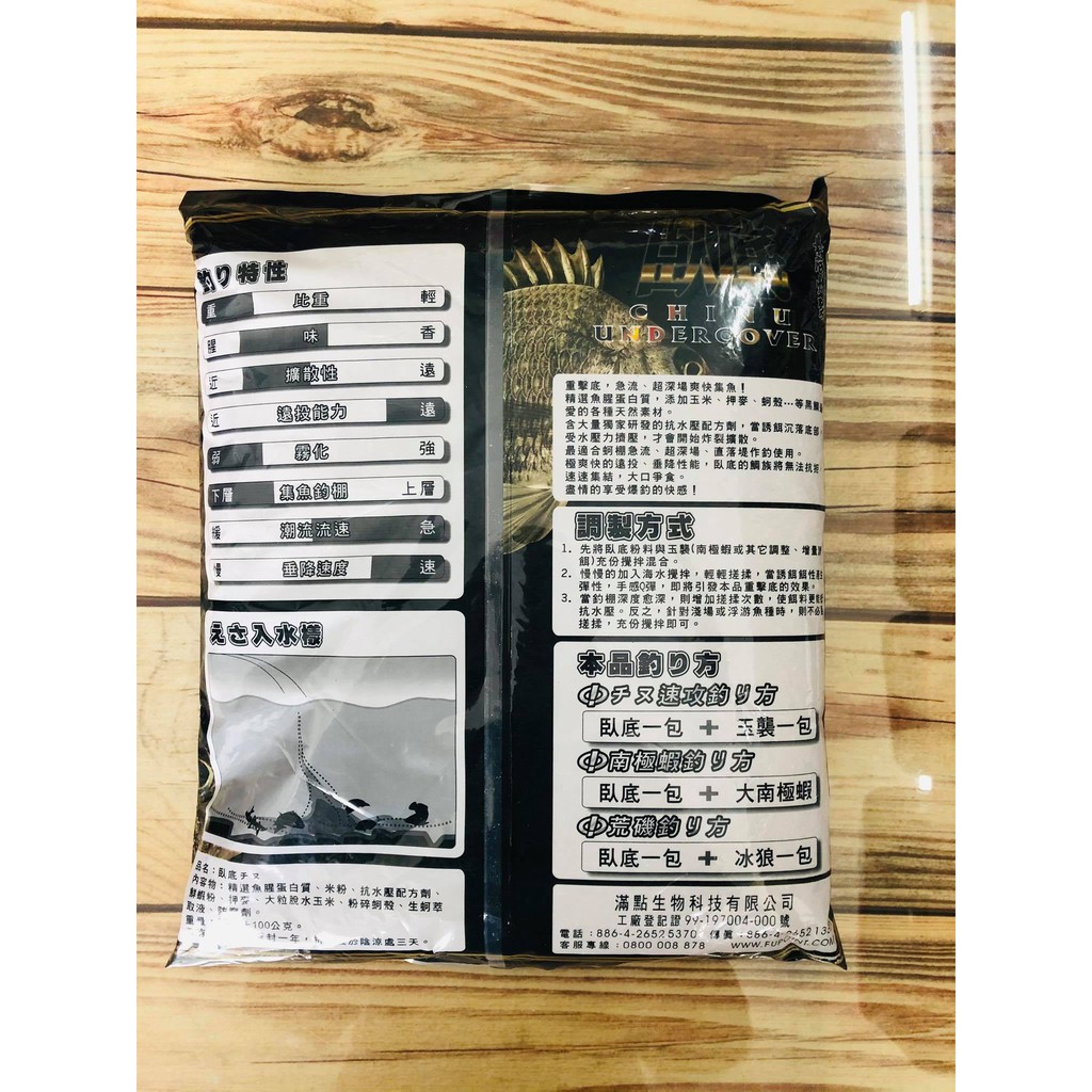 Mồi xả cá Tráp Madam 5414 xuất sứ Đầi Loan  trọng lượng 3 Kg  thích hợp câu các loại cá nước mặn , nước lợ