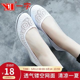 Hài lưới nữ chất đẹp Quảng Châu (size 34-40)