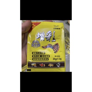 Thức ăn cá 7 màu gói 20g vàng - thức ăn cá cảnh