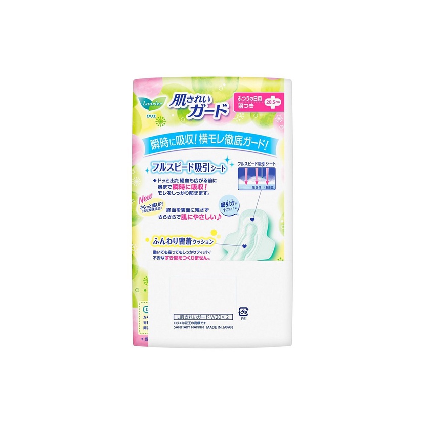 Băng vệ sinh Laurier ban ngày 20.5 cm không cánh