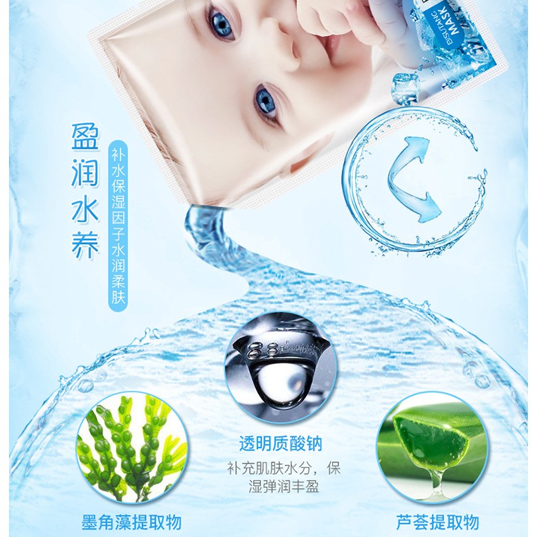 Mặt Nạ Em Bé Bisutang Smooth Hydrating Baby Skin Mask, Dưỡng Ẩm Nhẹ Nhàng, Mịn Da, Trẻ Hóa Da Mặt, Mask Nội Địa Trung