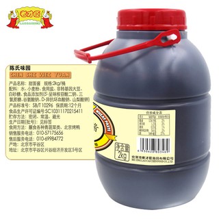 SỐT CHẤM VỊT QUAY BẮC KINH ĂN MÌ NGỌT NẤU CÁC MÓN TRUNG HOA