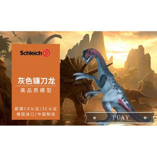 Mô hình khủng long Therizinosaurus Schleich 15003