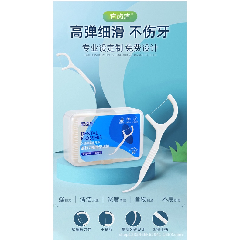 Hộp 50 Cây Tăm Chỉ Tiệt Trùng Nha Khoa Dental Floss, Sợi Chỉ Mảnh Và Chắc Chắn - LAI'S STORE