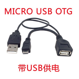 Cáp chữ Y chuyển đổi đầu Micro USB sang cổng USB OTG +cáp nguồn USB tiện dụng