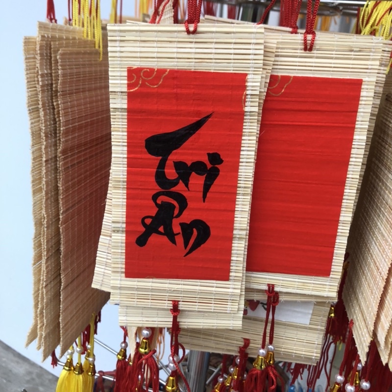 MÀNH TRE TRANG TRÍ MINI 7x14cm GIẤY ĐỎ CÓ CHỮ THƯ PHÁP viết tay