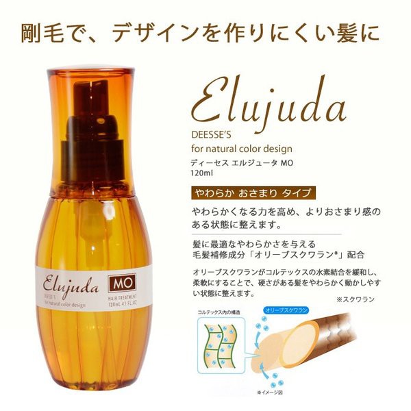 Mua nhiều giảm giá | Tinh dầu dưỡng tóc, phục hồi tóc hư tổn Milbon Deesse's Elujuda MO 120ml