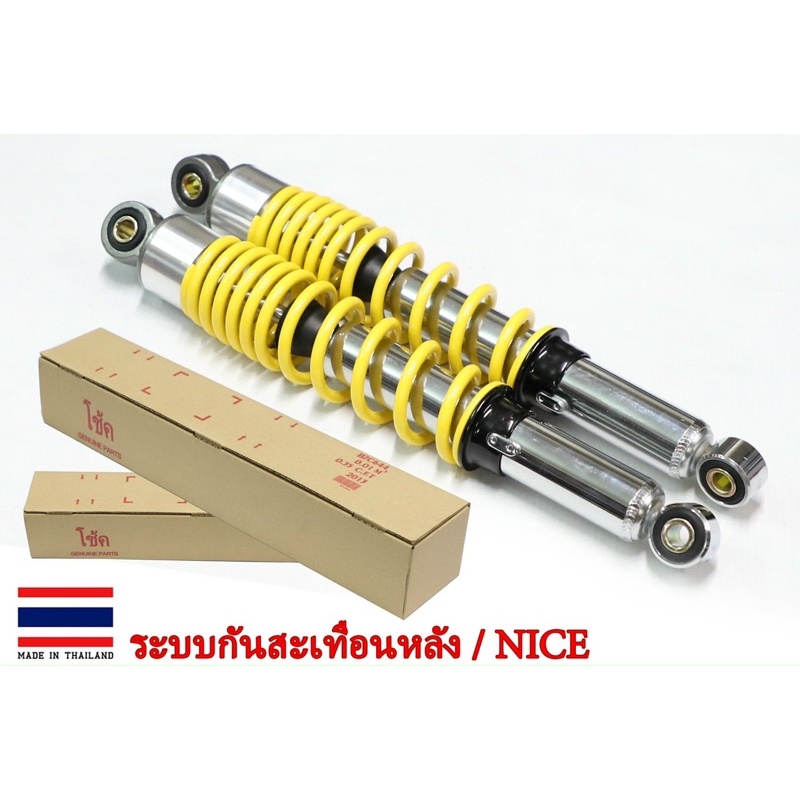 [Rẻ Vô Địch] Phuộc nice giả zin 1.1