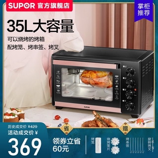 ✵❖☼Lò nướng điện gia dụng mới Supor 35L dung tích lớn bánh mì mini nhỏ đa chức năng
