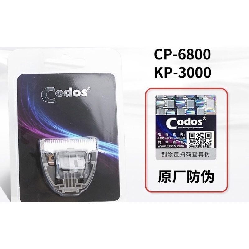 Lưỡi tông đơ codos 6800 dùng cho chó mèo