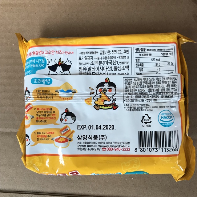 [140 g] Gói Mỳ Trộn Gà Cay Phomai Samyang | BigBuy360 - bigbuy360.vn