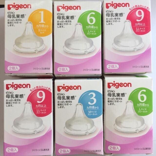 [Mã 267FMCGSALE giảm 8% đơn 500K] Núm ti cổ rộng Pigeon nội địa Nhật S/M/L/LL