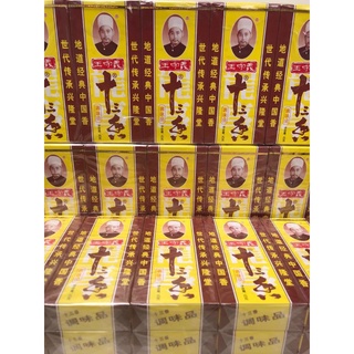 Gia vị thập tam hương 45g