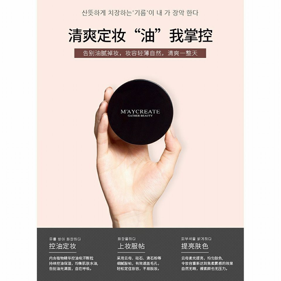 Phấn phủ dạng bột kiềm dầu chính hãng Maycreate | BigBuy360 - bigbuy360.vn