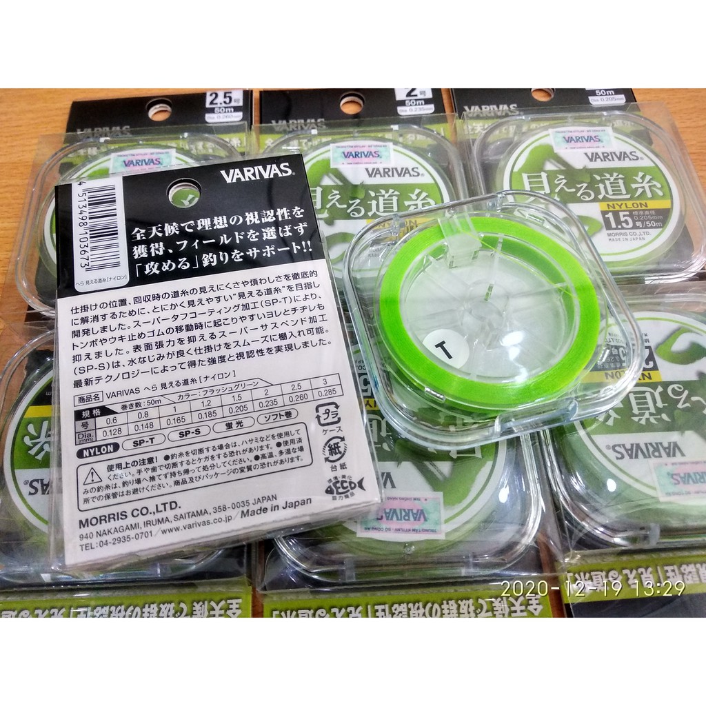 Dây Trục Câu Tay Varivas Hera Mieru Michi-ito  - 50m