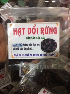 Hạt dổi rừng (100g)