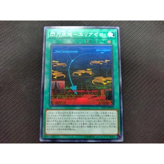 Thẻ bài yugioh - ocg - sky striker airspace - area zero - lvp3-jp090 - common