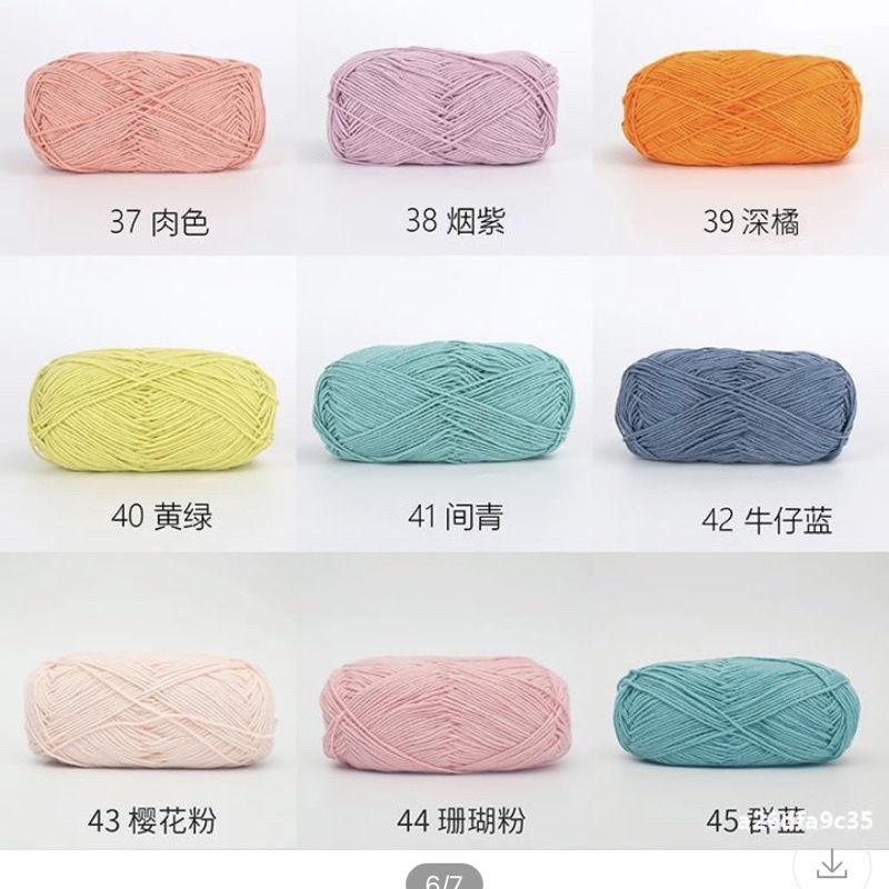 Len Baby Yarn Loại 1 (Mã 1-30)