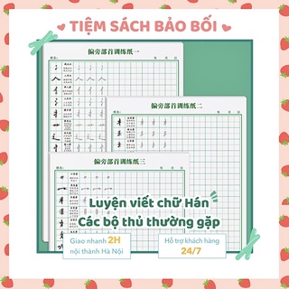 (3 tập) Tập giấy, vở luyện viết tiếng Trung,những bộ thủ thường gặp dành cho người mới bắt đầu, tập viết chữ Hán đẹp