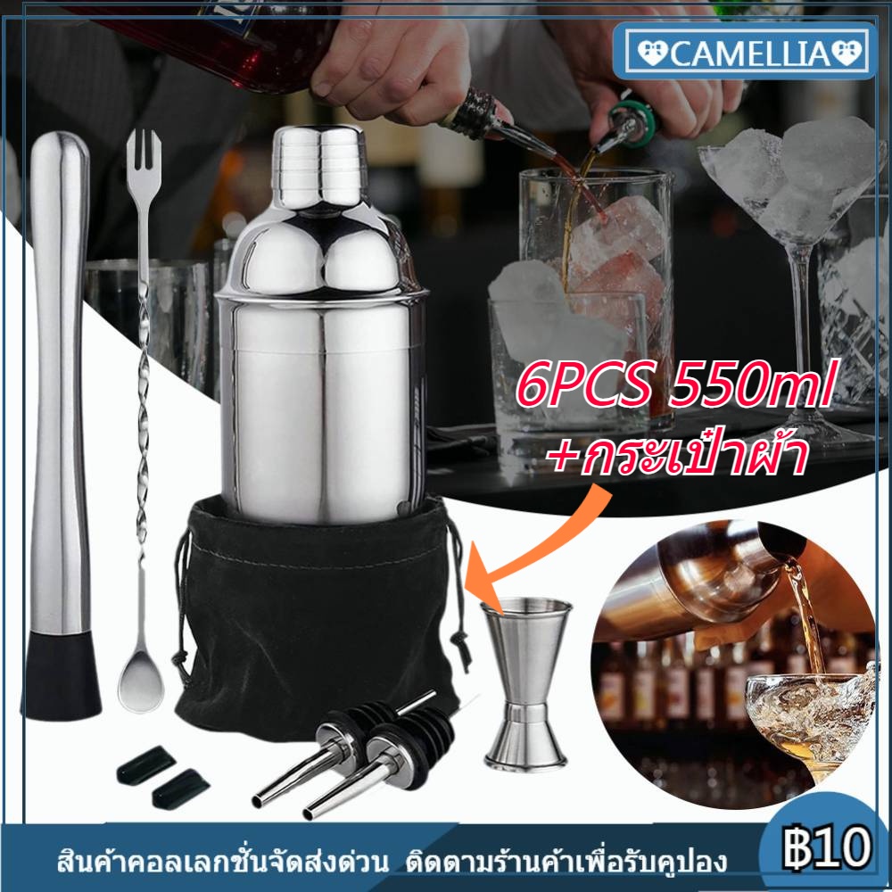 550ml Cocktail Bar Shaker Set Thép không gỉ Barware Bartender Kit Trộn với Jigger Rượu Muỗng Pourer