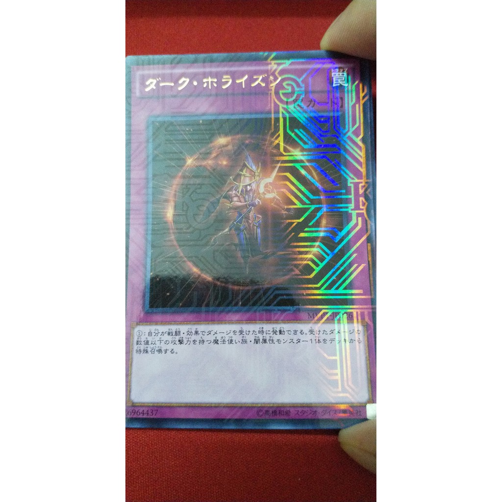 [Thẻ bài Yugioh OCG] Dark Horizon
