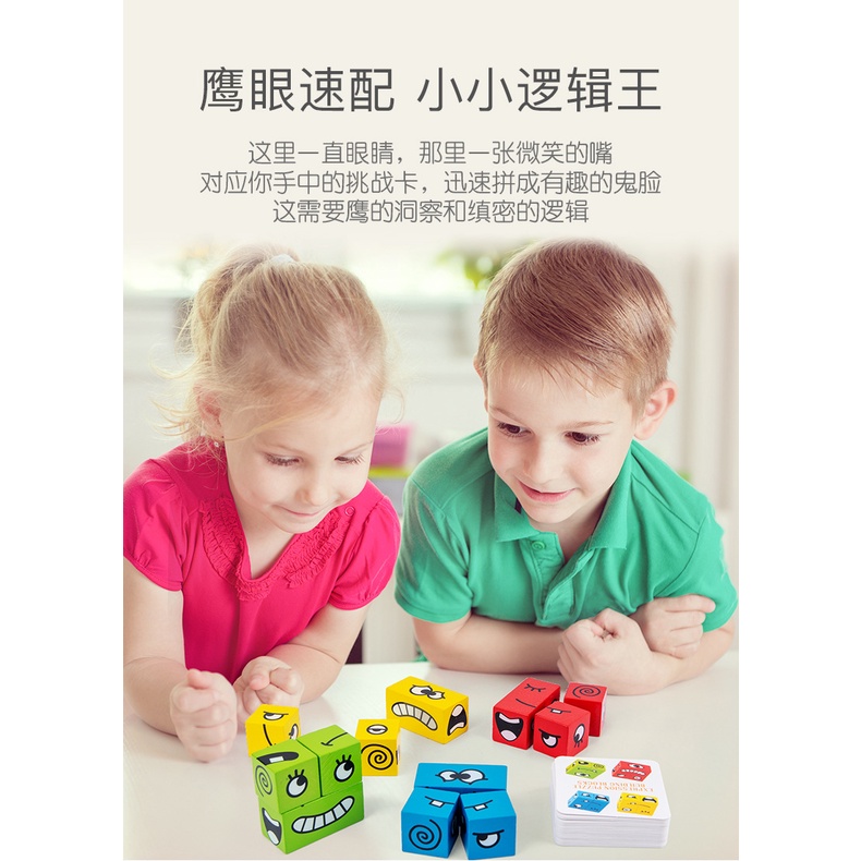 Đồ chơi cho bé, ghép hình biểu tượng cảm xúc phù hợp chơi 1,2 ,3,4 người dochoig.vn