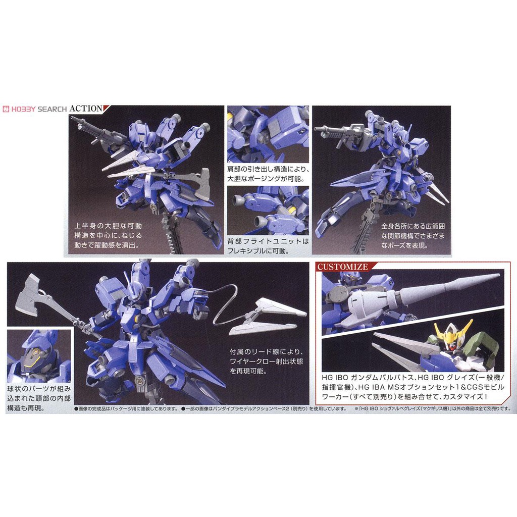 Gundam Bandai Hg Mcgillis Schwalbe Graze 1/144 Hgibo Iron Blooded Orphans Đồ Chơi Mô Hình Lắp Ráp Anime Nhật