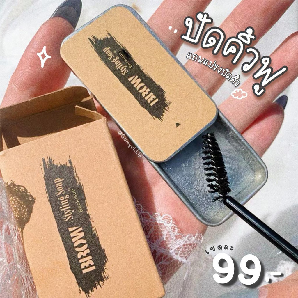 🌈🍊🍒 Sáp Dưỡng Và Định Hình Lông Mày Đẹp Tự Nhiên Kiss Beauty - Y380 | BigBuy360 - bigbuy360.vn