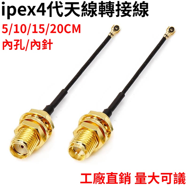 Dây Cáp Chuyển Đổi Ăng Ten mini Ipex4th Generation Sang SMA M2 Giao Diện UFL