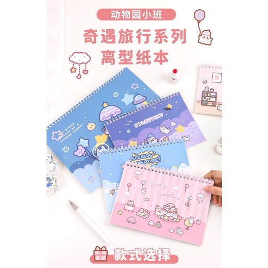 🌸 Sổ chiết washi tape A5 80 trang lưu trữ sticker dễ thương trang trí sổ dụng cụ làm bullet journal A5 A4 MOLINTA🌸