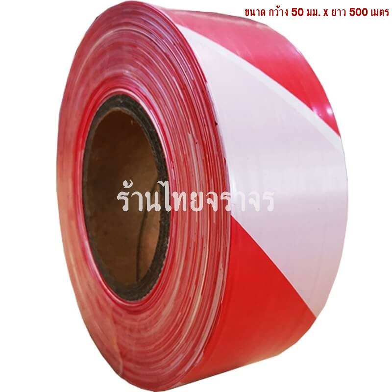 Băng viền (Băng Euro) Chiều rộng 70 Mm. x Chiều dài 200 mét Màu sắc: Đỏ trắng