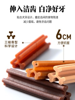 Thanh gặm sạch răng 220g gồm 4 vị