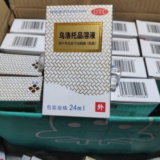 PVN25061 Xịt hôi nách hôi chân nội địa trung cam kết khỏi 100% T2 | BigBuy360 - bigbuy360.vn