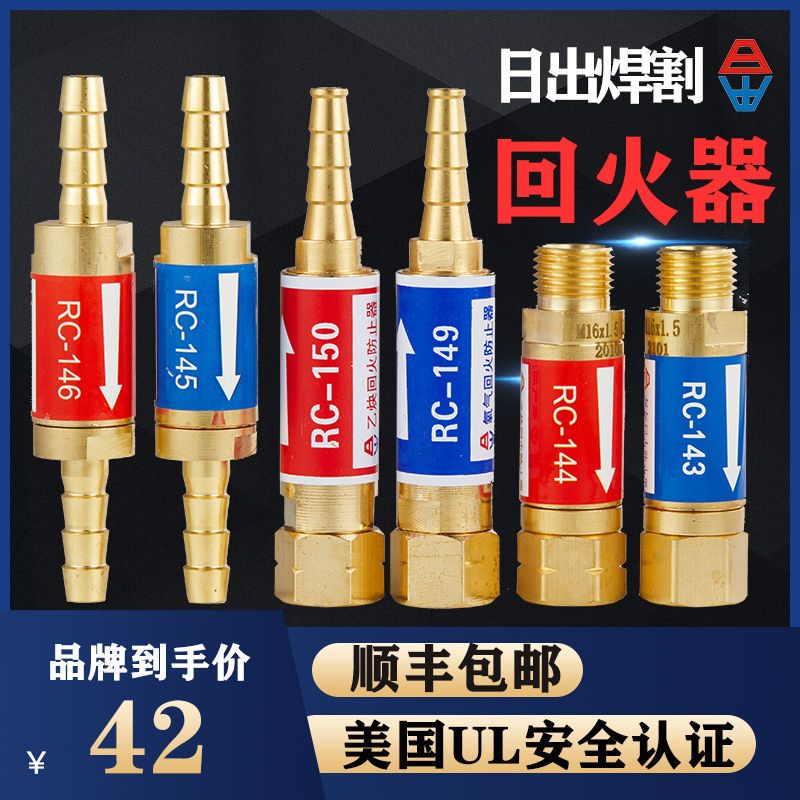 Sunrise Oxygen Acetylene Đồng Hồ Đo Điện Trở Lại Súng Bắn Súng Loại Cắt Ống Da