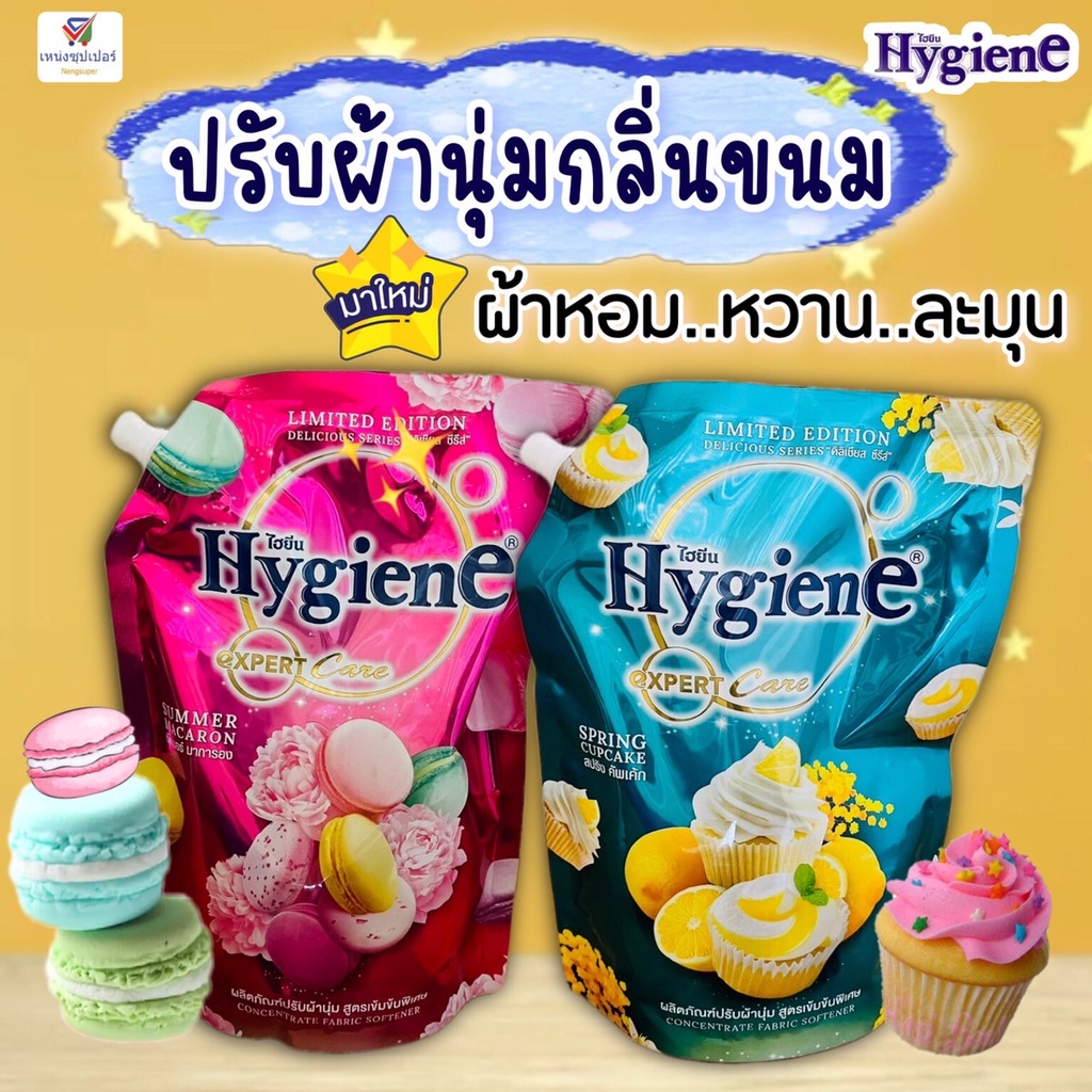 Nước xả hygiene hương bánh ngọt 1150ml
