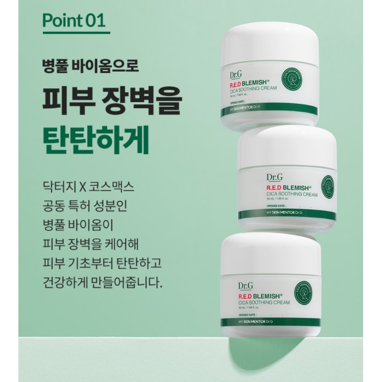 🇰🇷 DR.G RED BLEMISH CICA SOOTHING CREAM 50ml