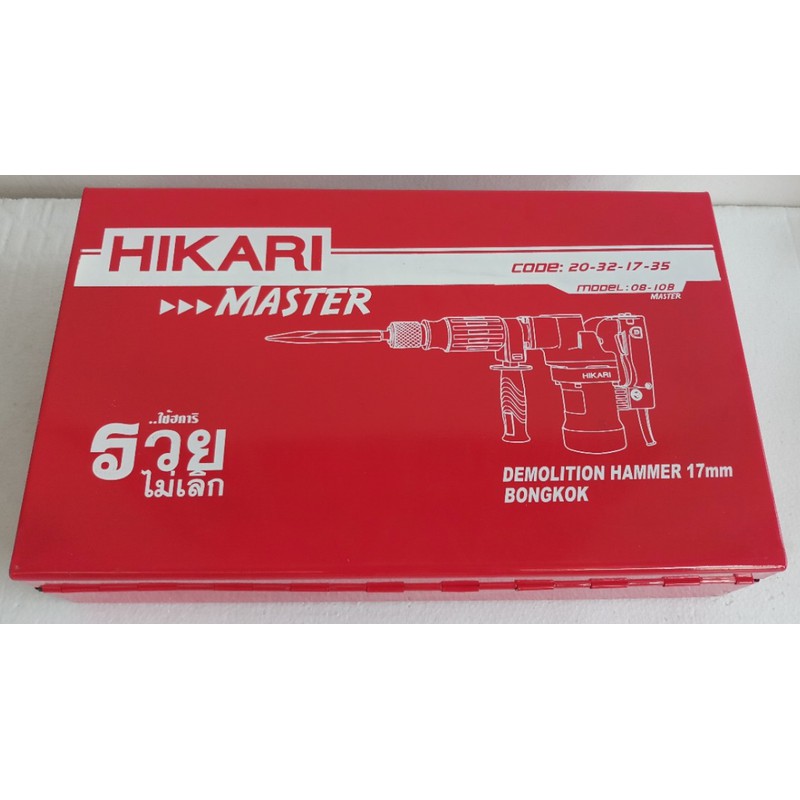 MÁY ĐỤC BÊ TÔNG CÔNG XUẤT LỚN HIKARI 08-10