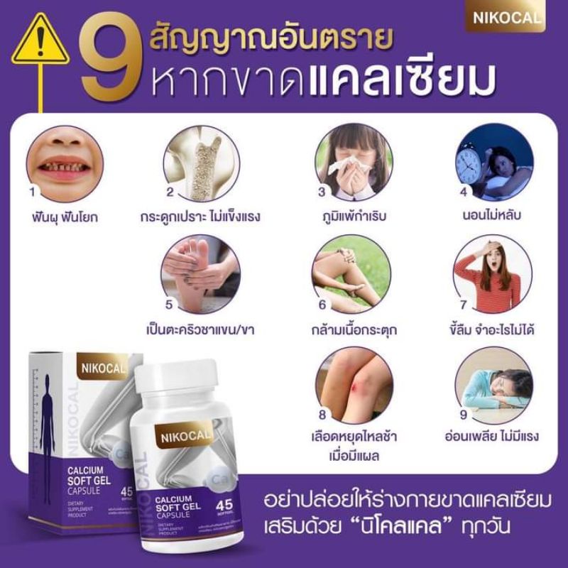 Vıên uống bổ sung canxi tặng chiều cao Nikocal Calcium Thái Lan