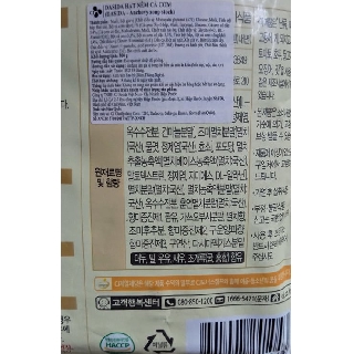 Hạt nêm cá cơm hàn quốc - 멸치 다시다
