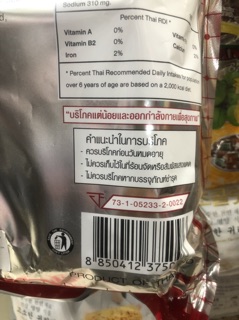 Snack cà chua khổng lồ
