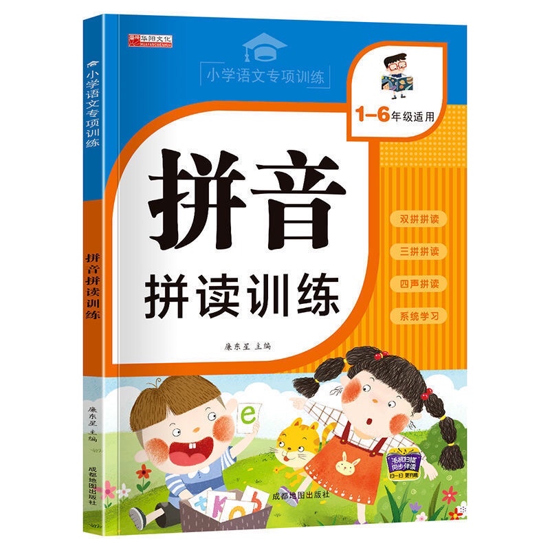 Sách- Tập Luyện Đọc Phiên Âm Tiếng Trung Cho Người Mới Học, Cho Bé
