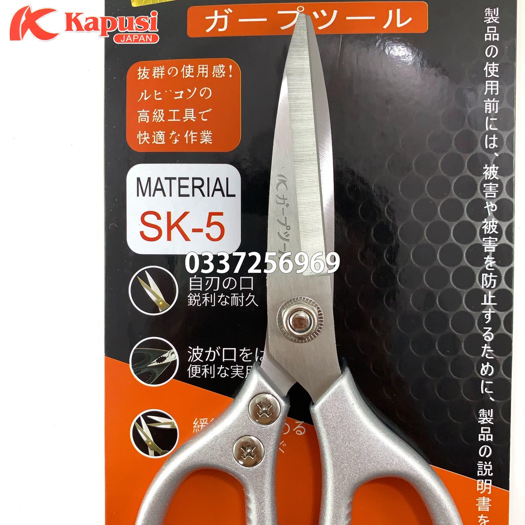 Kéo đa năng lưỡi thép Nhật Kapusi Nội Địa SK5 - 225mm cắt thực phẩm chuyên nghiệp hàng cao cấp