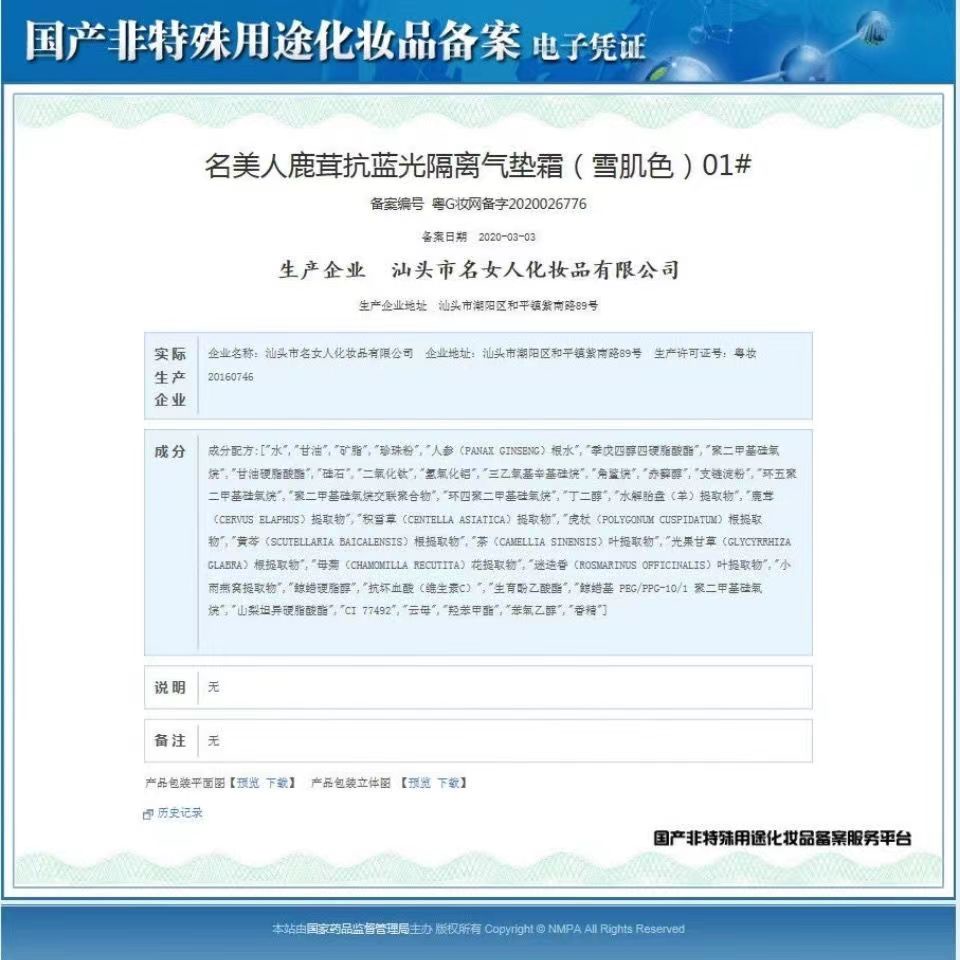 Phấn Nước Che Khuyết Điểm Vô Hình Che Phủ Lỗ Chân Lông Chống Ánh Sáng Xanh Tinh Tế