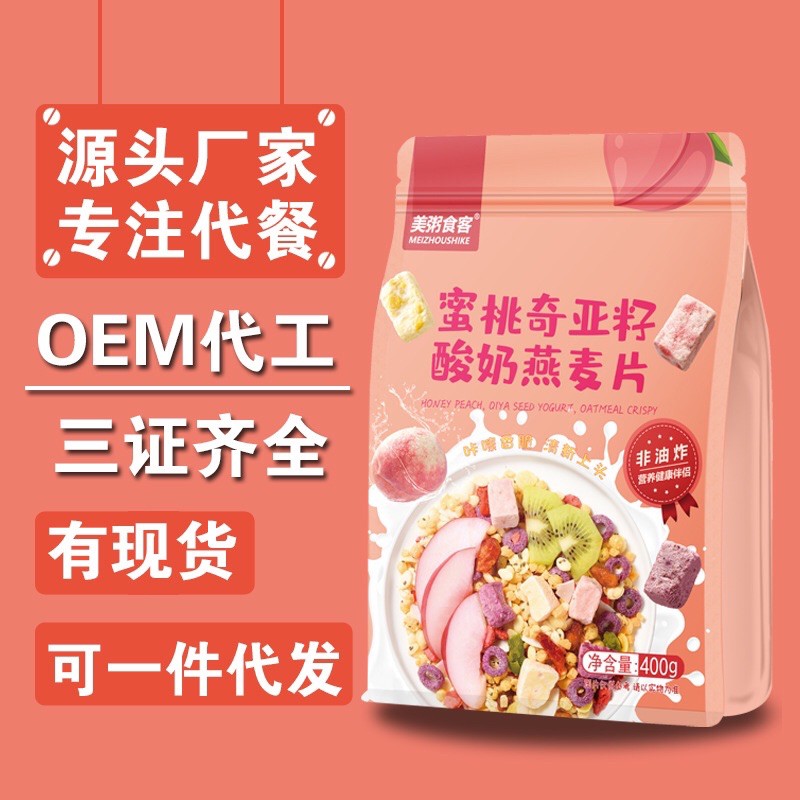 Ngũ cốc trái cây sữa chua mix hạt dinh dưỡng giảm cân 3 vị dâu, đào, táo, ngũ cốc ăn kiêng