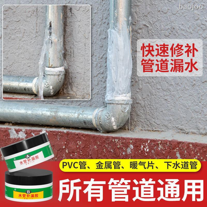 Keo Dán Sửa Chữa Ống Thoát Nước Bằng Nhựa Pvc Chống Rò Rỉ Tiện Dụng