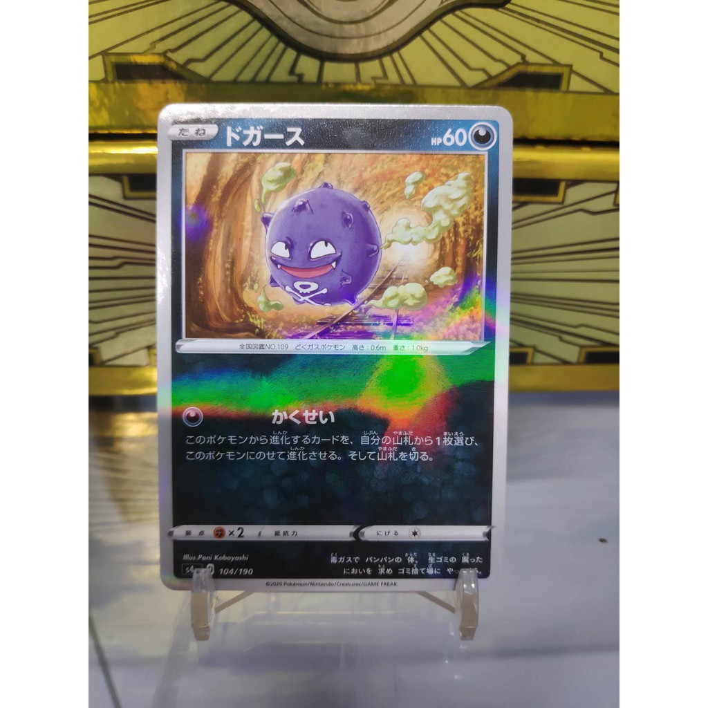 [ Dưa Hấu Yugioh ] Lá bài thẻ bài Pokemon Koffing