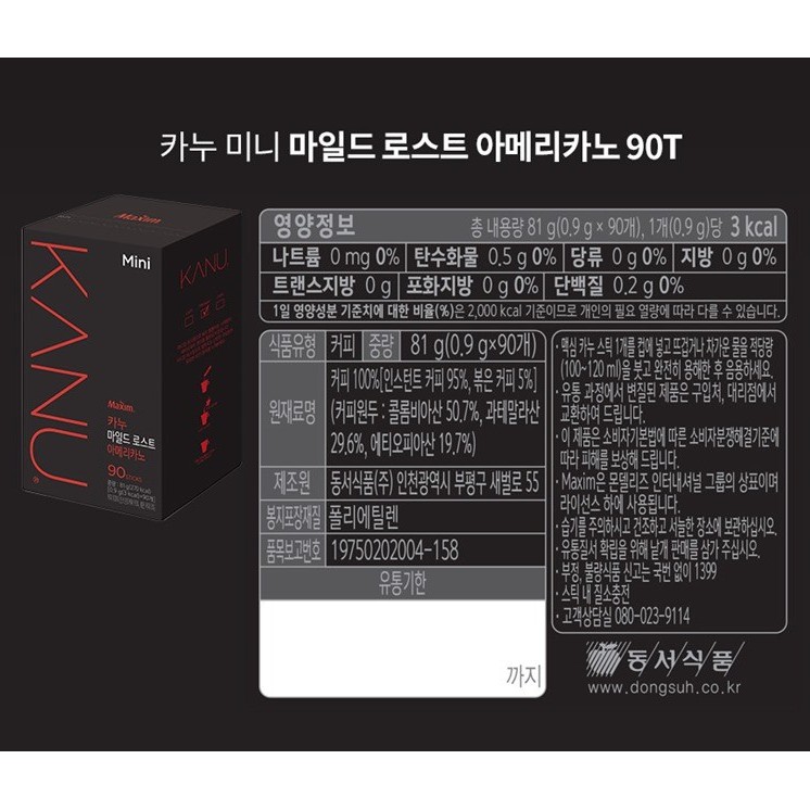 Cà phê Maxim Kanu Hàn MILD AMERICANO