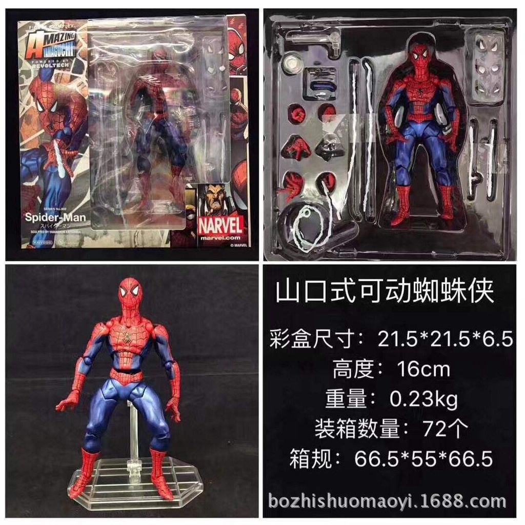 Yamaguchi-style series ten thousand magnetic King Ge Wen Deadpool venom Spider-man brand emperor's death Bell Iron Man Captain America hand-held
