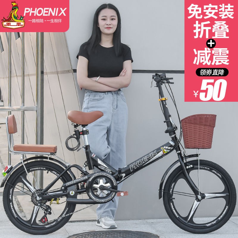【Xe đạp】Xe đạp gấp Phoenix nam nữ Xe đạp người lớn di động siêu nhẹ tốc độ thay đổi tốc độ đơn giảm